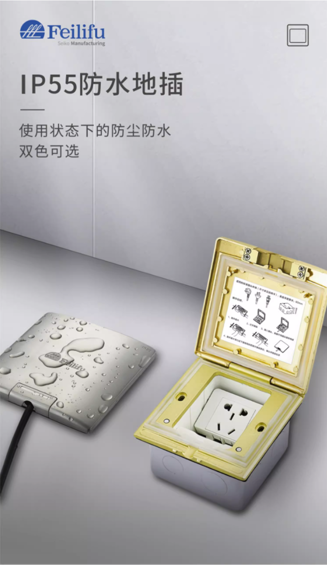 IP55防水地麵插座
